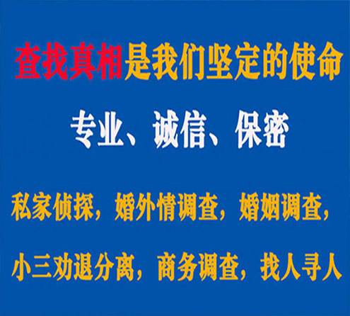 关于武平谍邦调查事务所